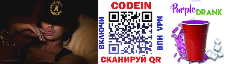 купить наркотик  Ядрин  Codein Purple Drank 