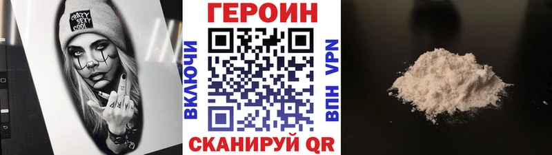 ГЕРОИН хмурый Ядрин