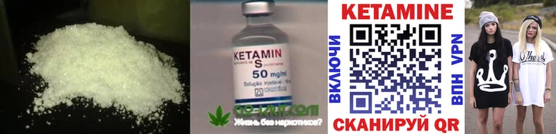 где купить наркотик  Ядрин  Кетамин VHQ 