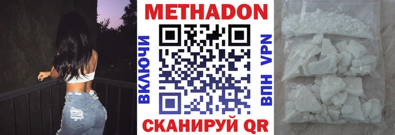 Метадон белоснежный  Ядрин 